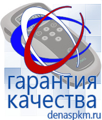 Официальный сайт Денас denaspkm.ru Аппараты Скэнар в Озеры