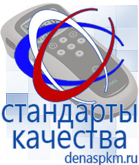 Официальный сайт Денас denaspkm.ru Аппараты Скэнар в Озеры