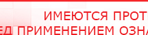 купить ДЭНАС-ПКМ (Детский доктор, 24 пр.) - Аппараты Дэнас Официальный сайт Денас denaspkm.ru в Озеры