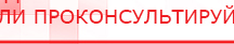 купить Комплект массажных электродов - Электроды Дэнас Официальный сайт Денас denaspkm.ru в Озеры
